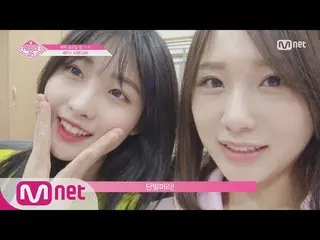 【公式mnp】 PRODUCE 48、グループバトル控室でのセルフカメラを公開