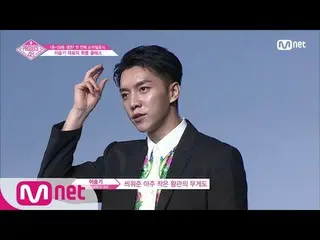 【公式mnp】 PRODUCE 48、イ・スンギ の特別舞台