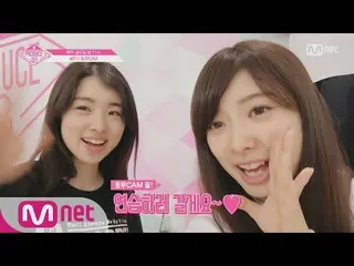 【公式mnp】 PRODUCE 48、リレーカム