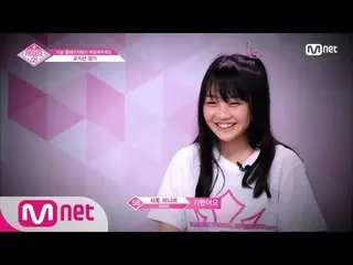 PRODUCE 48、ポジション評価