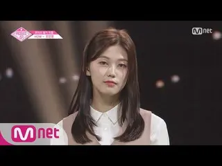 【公式mnp】PRODUCE 48「一対一アイコンタクト」ユ・ミンヨン  