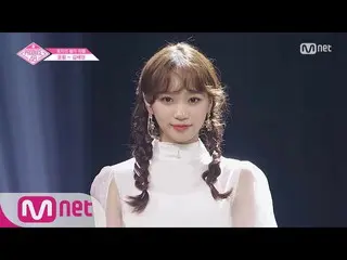 【公式mnp】PRODUCE 48、「現在28位」キム・チェウォンの直カム