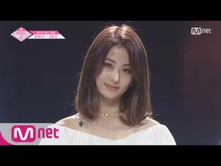 【公式mnp】PRODUCE 48、「現在22位」ホ・ユンジンの直カム