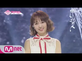 【公式mnp】 PRODUCE 48、「一対一アイコンタクト」バク・ヘユン - BoA「メリクリ」ボーカル＆ラップ POSITION評価180720 EP.6 