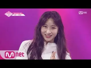 PRODUCE 48、「TWICE選抜のSIXTEEN出身」「現在10位」イ・チェヨンの直カム