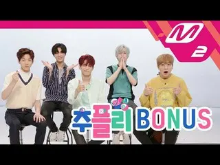 【公式mn2】 [チュプリ]DAY6、 Bonus Clip 公開