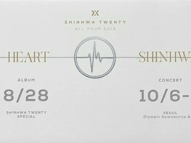 SHINHWA、8月28日カムバック確定。