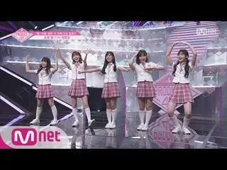 【公式mnp】 PRODUCE 48 【単独/先行公開】“センス+ 機転”練習生の立場 180803 EP.8   