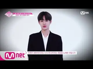 【公式mnp】 PRODUCE 48、第8回