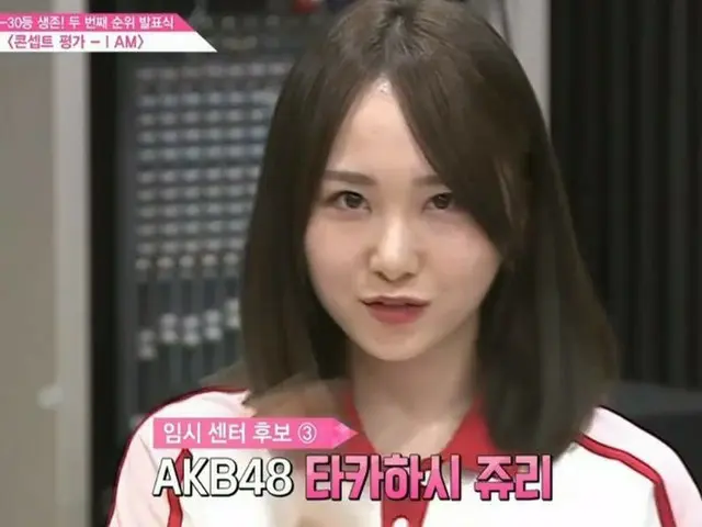 PRODUCE 48、高橋 朱里は「自薦」ではなく、「他薦」でセンター出馬。