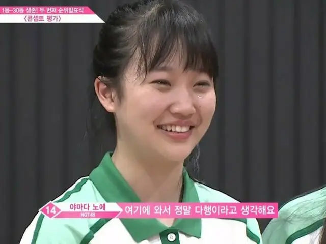 PRODUCE 48 山田 野絵、ポジション評価の準備は頑張るが、脱落を予感中。