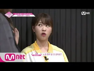 【公式mnp】PRODUCE 48、第8回