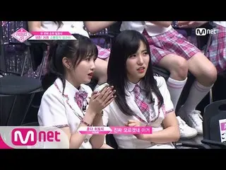 【公式mnp】 PRODUCE 48、順位の大変動に戸惑う参加者たち