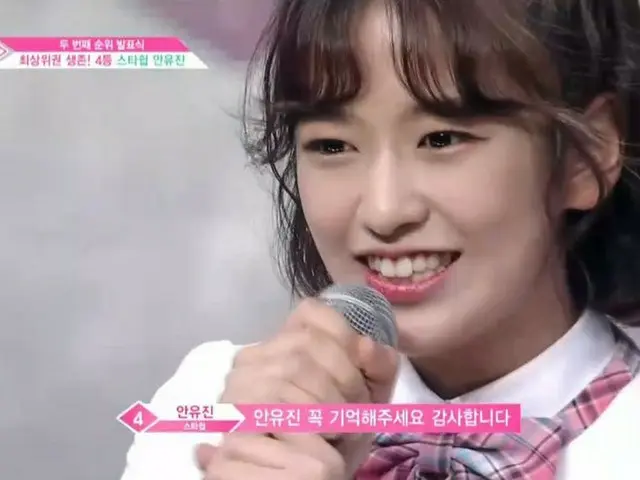 PRODUCE 48、第7週目順位を発表する第2回の順位発表式。