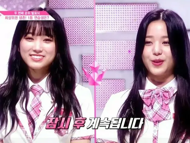 PRODUCE 48、第2回の順位発表式。