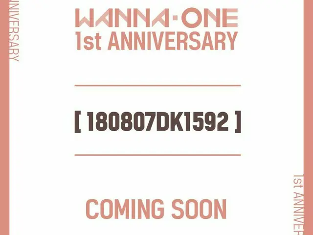 【T公式】Wanna One、「1st ANNIVERSARY」を告知。