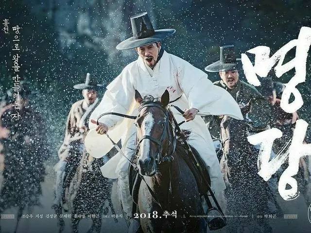 【G公式】俳優チソン、主演映画「明堂」のポスターを公開。