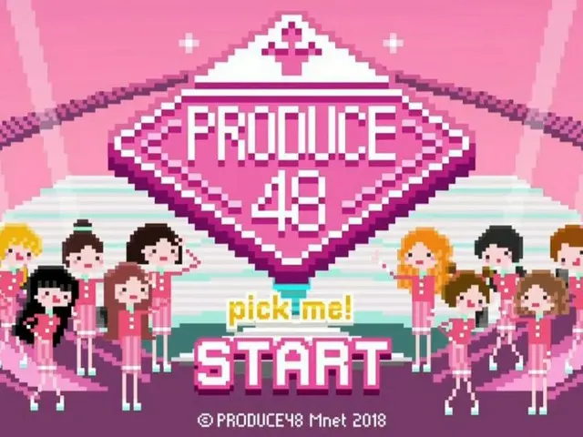 PRODUCE 48、スタート。