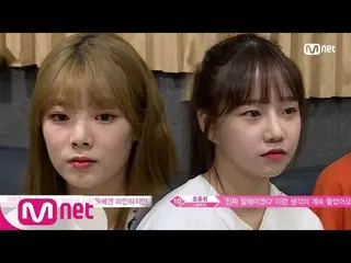 【公式mnp】 PRODUCE 48、「第2のI.O.Iヨンジョン」を狙う2人