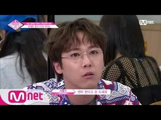 【公式mnp】 PRODUCE 48 第9回