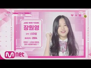 【公式mnp】 PRODUCE 48、Starship練習生チャン・ウォンヨン「あなたの少女に投票してください」180810 EP.9   