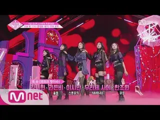 【公式mnp】PRODUCE 48、コンセプト評価ステージのプレビューを公開