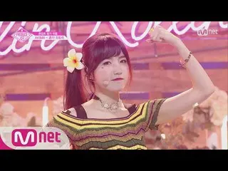 【公式mnp】 PRODUCE 48 [直カム]本田 仁美 - 「Rollin' Rollin’」コンセプトの評価180817 EP.10   