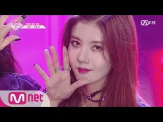 【公式mnp】 PRODUCE 48 [直カム]クォン・ウンビ - 「Rumor」コンセプトの評価180817 EP.10   