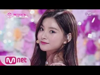 【公式mnp】 PRODUCE 48 [直カム]ワン・イロン - 「また会おう」コンセプトの評価180817 EP.10   