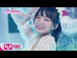 【公式mnp】 PRODUCE 48 [直カム]後藤 萌咲 - 「1000％」コンセプトの評価180817 EP.10   