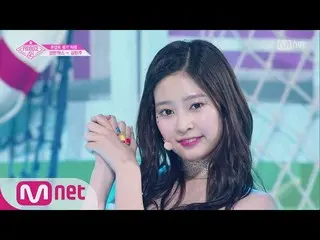 【公式mnp】 PRODUCE 48 [直カム]キム・ミンジュ - 「1000％」コンセプトの評価180817 EP.10   