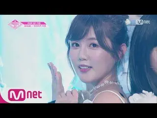 【公式mnp】 PRODUCE 48 [直カム]宮崎 美穂 - 「1000％」コンセプトの評価180817 EP.10   