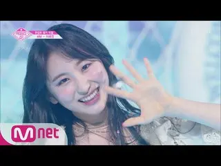 【公式mnp】 PRODUCE 48 [直カム] イ・チェヨン「1000％」コンセプトの評価180817 EP.10   