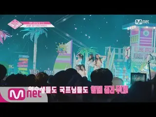 【公式mnp】 PRODUCE 48 [48ビハインド]コンセプト評価現場のビハインド 180817 EP.10   