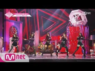 【公式mnp】 PRODUCE 48、村瀬 紗英などの「Rumor」 2倍速ダンスコンセプトの評価180824 EP.11 ●村瀬 紗英●キム・シヒョン●クォン