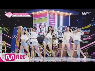 【公式mnp】 PRODUCE 48 宮崎 美穂などの「1000％」2倍速ダンスコンセプトの評価180824 EP.11 ●宮崎 美穂●イ・チェヨン●後藤 萌咲