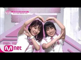 【公式mnp】 PRODUCE 48、個性あふれる発表式への入場 180824 EP.11   