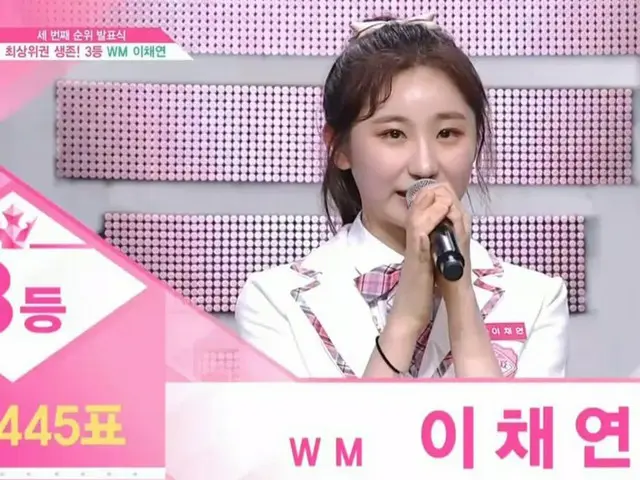 PRODUCE 48、第3次の順位発表。