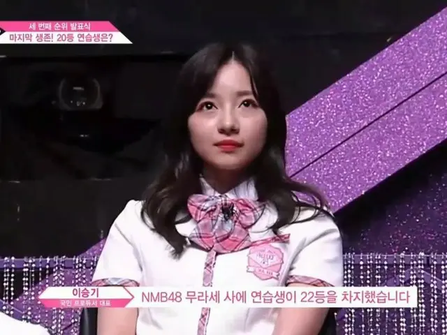 PRODUCE 48、20位までが生き残り。