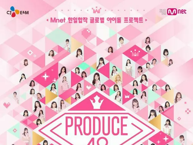 PRODUCE 48、「深夜撮影」で行政指導の処分。