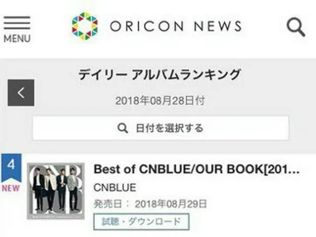 【jt公式fnc】CNBLUE、本日発売ベストアルバム「Best of CNBLUE / OUR BOOK [2011 -2018]」がオリコンデイリーアルバム