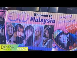 【公式】EXID、K-Wave 3 Music Festival in Malaysiaビハインド 公開