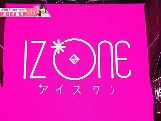 PRODUCE 48、デビュー組の名前が発表。