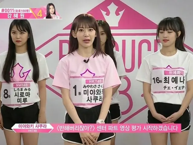 PRODUCE 48、最後の課題曲のセンター選定の風景。