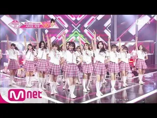 【公式mnp】 PRODUCE 48 [単独/最終回］また会った少女たち<ネッコヤ> FINAL ver. 180831 EP.12   