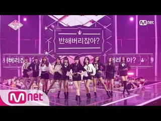 PRODUCE 48、最終課題曲「好きになっちゃうだろう？」の舞台