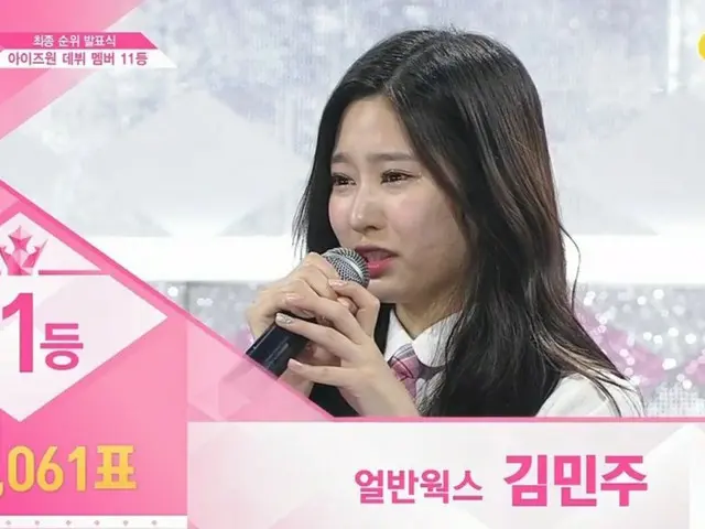 PRODUCE 48、最終順位を発表中。