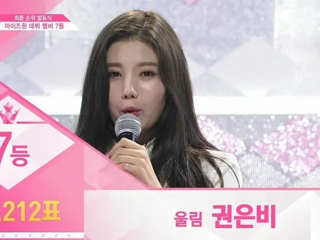 PRODUCE 48、最終順位の発表式が進行中。