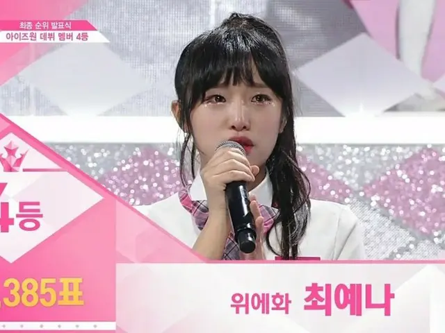 PRODUCE 48、最終順位の発表式。