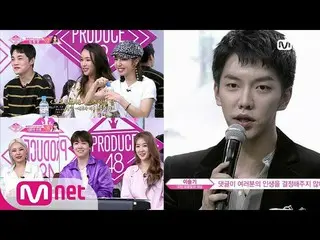 PRODUCE 48 [最終回] 先生に感謝する練習生たちの気持ち 180831 EP.12     